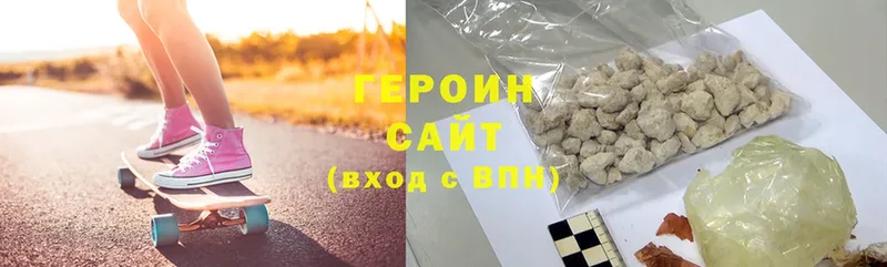 Героин герыч  Звенигород 