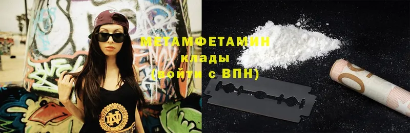 дарнет шоп  Звенигород  МЕТАМФЕТАМИН кристалл 